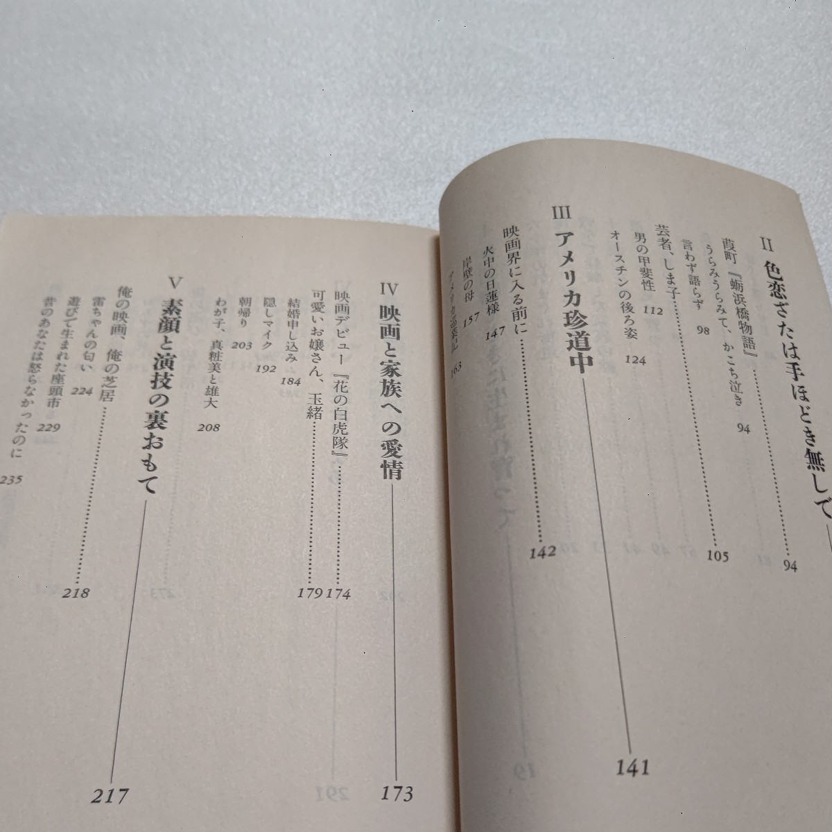 美品 俺勝新太郎 昭和の名優・勝新太郎の人生録 強烈な人生を駆けぬけた ハワイでの逮捕以後、自らの幼少期や役者時代を振り返り、書き下し