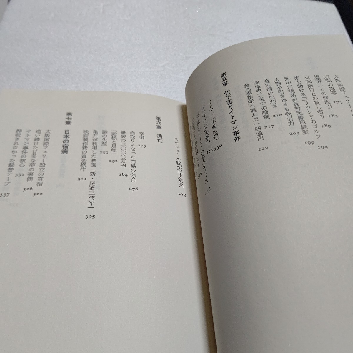  new goods .. middle japanese .. back carrier . digit man enterprise house, politics house,yak The, enterprise ... taking material did real image!. seal .. continue ... manuscript . language .... genuine real!