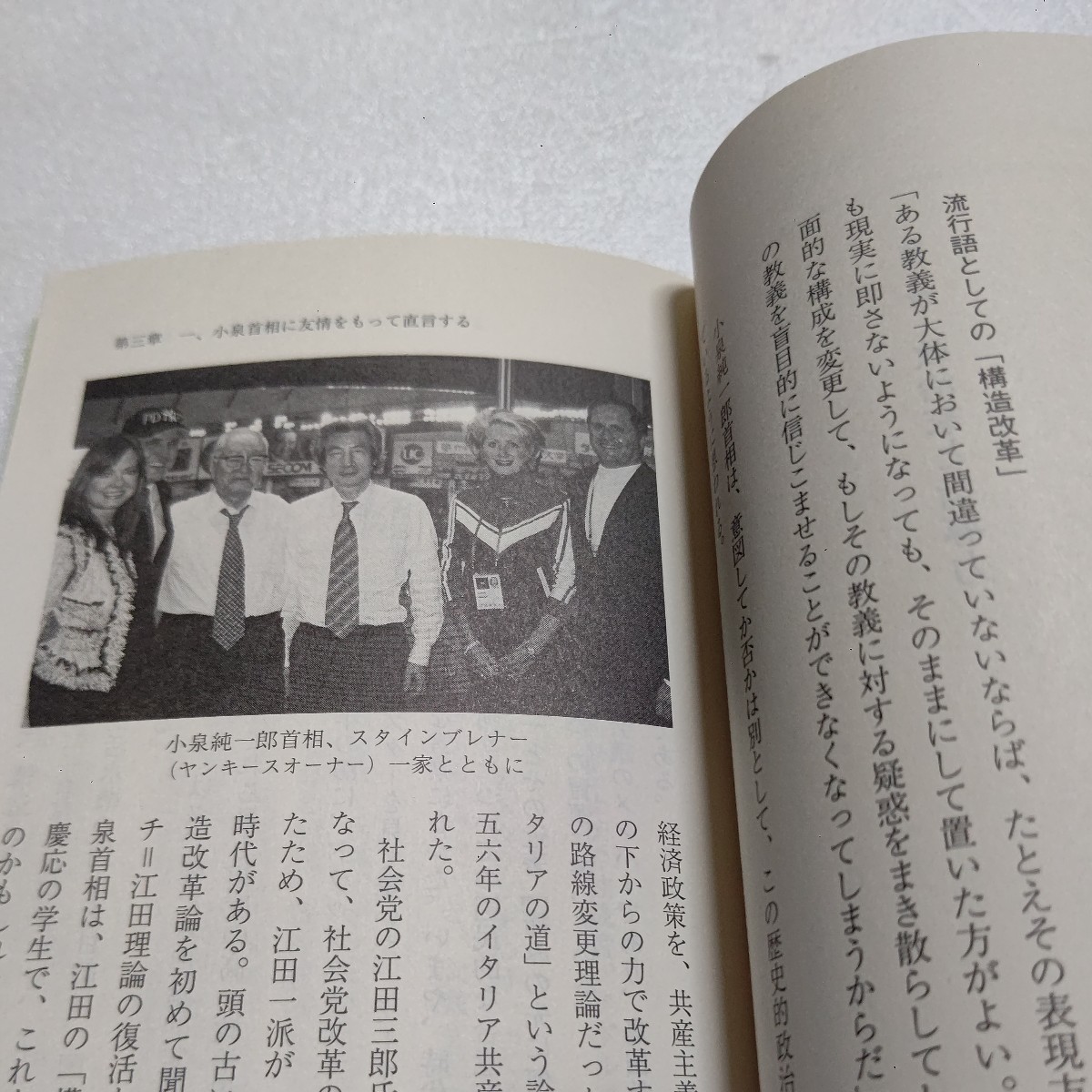 新品 わが人生記 青春 政治 野球 大病 渡邉恒雄　浮沈も波瀾も率直に記した一代記「反戦」を胸に哲学と政治と妻を愛した男の信念と覚悟とは_画像7