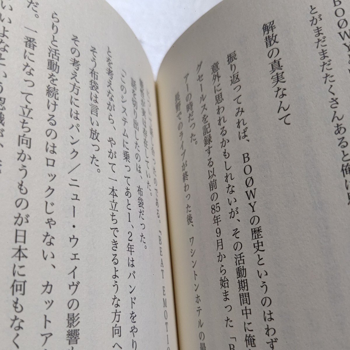 新品 スネア 高橋まこと 伝説を残したバンド「BOOWY」のドラマーが解散までを綴った 氷室京介 布袋寅泰 「挫折・失敗」に胸を張れ勇気の書