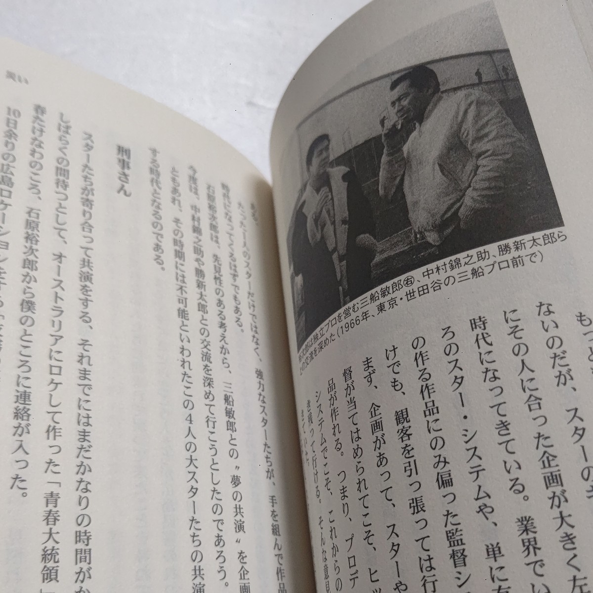 新品 評伝 我が石原裕次郎 誰も書かなかったスター伝説 在りし日のスターとの回想録 裕次郎はカメラの嶋元と失踪 そこで彼は何を体験したか_画像9