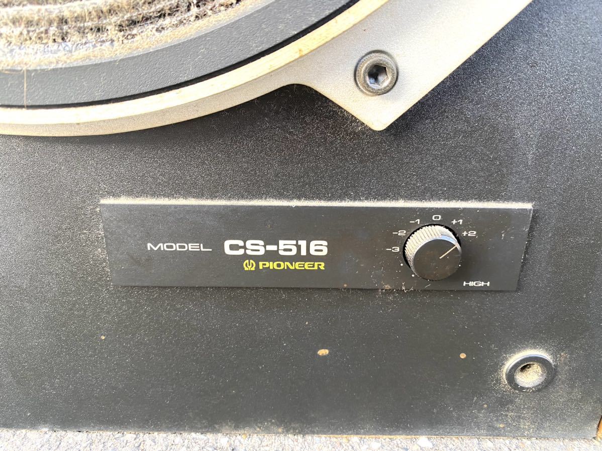 【希少】 Pioneer パイオニア CS-516 2WAY スピーカー オーディオ機器 ペア ブックシェルフ型 音響機材 現状品_画像4