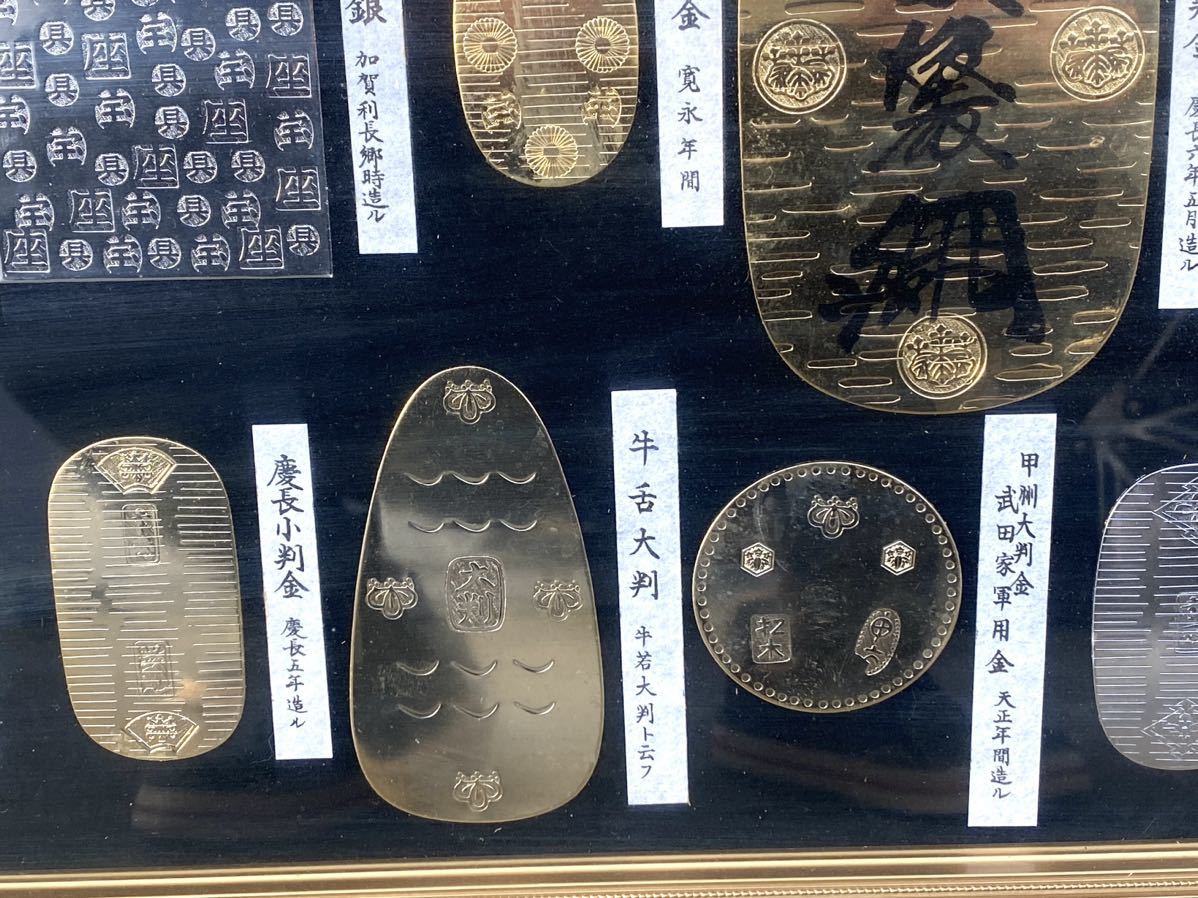 額縁付きレプリカ 大判 小判 K24-GF Yahoo!オークション - ~1円スタート~ 古銭 大判 小判レプリカ