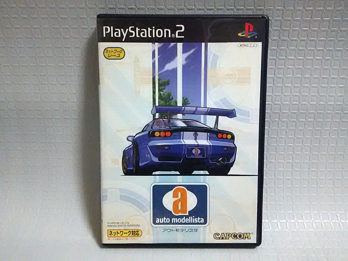 PS2 アウトモデリスタ auto modellista