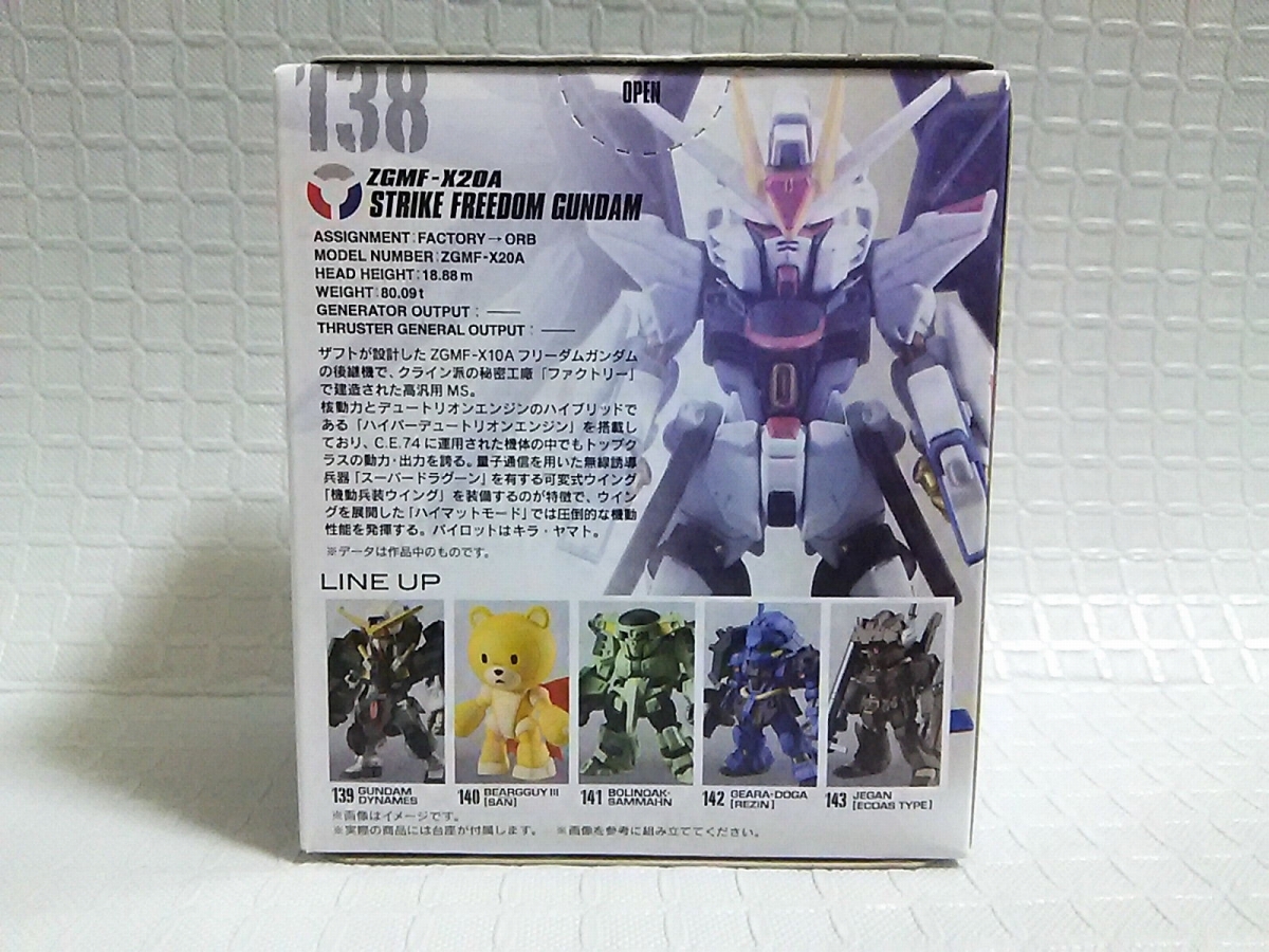 GUNDAM CONVERGE ♯04 ストライクフリーダムガンダム 未開封品 未使用 ガンダムコンバージ Strike Freedom Gundam