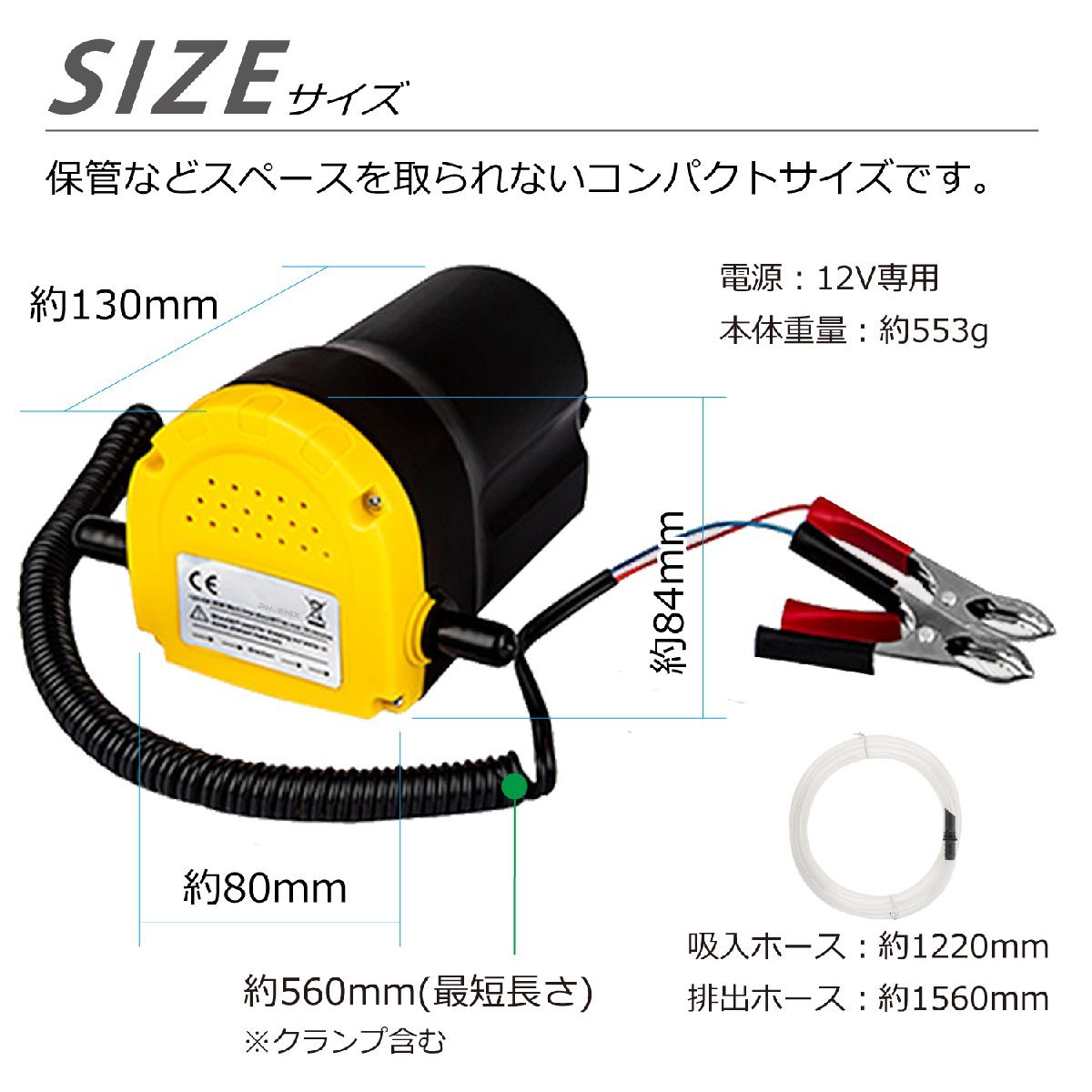 電動 オイルチェンジャー 12V 専用 オイル交換 上抜き 簡単 ポンプ 自動車 クルマ バイク ギアオイル デフオイル DIY バッテリー_画像6