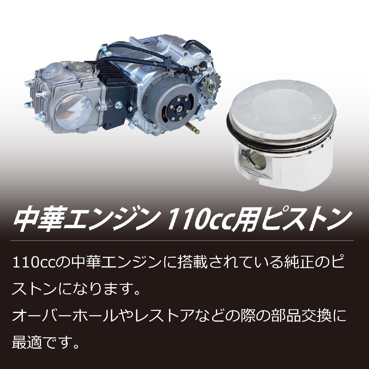 110cc 純正 ピストン 52mm リング 付き 1個 中華エンジン バイク 4ストローク 単気筒 シングル バイク オーバーホール ピストンリング_画像2