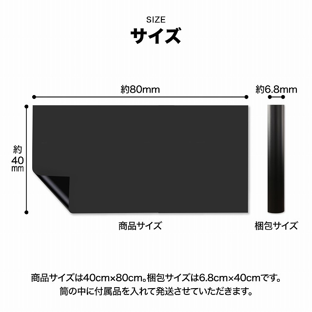 黒板シート 40×80cm 粘着式 ブラック マグネット 磁力 カット 裁断可能 チョーク 消しゴム付き ホワイトボードシートの画像2