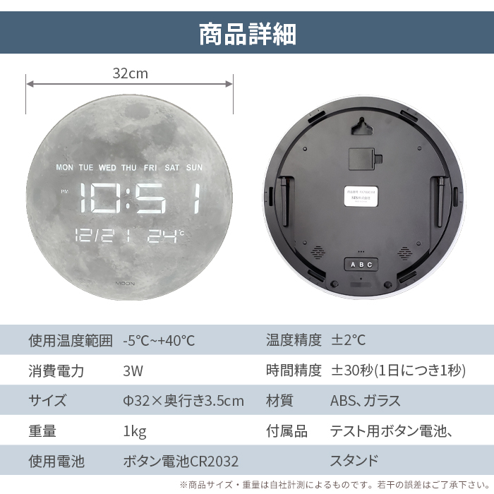 惑星LEDデジタル時計 月 [FX76901M] デザイン時計 給電式 インテリア カレンダー 温度 LED おしゃれ_画像8