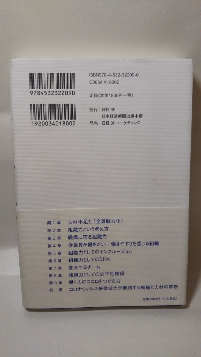 1063 postage 150 jpy all member war power . strategy person material shortage . organization power development |. island basis .( author )