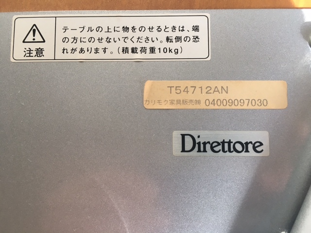 正規品　karimoku/カリモク家具　Direttore/ディレトーレ　サイドテーブル　品番T54712AN　コーヒーテーブル/ナイトテーブル/花台/飾り台②_画像10