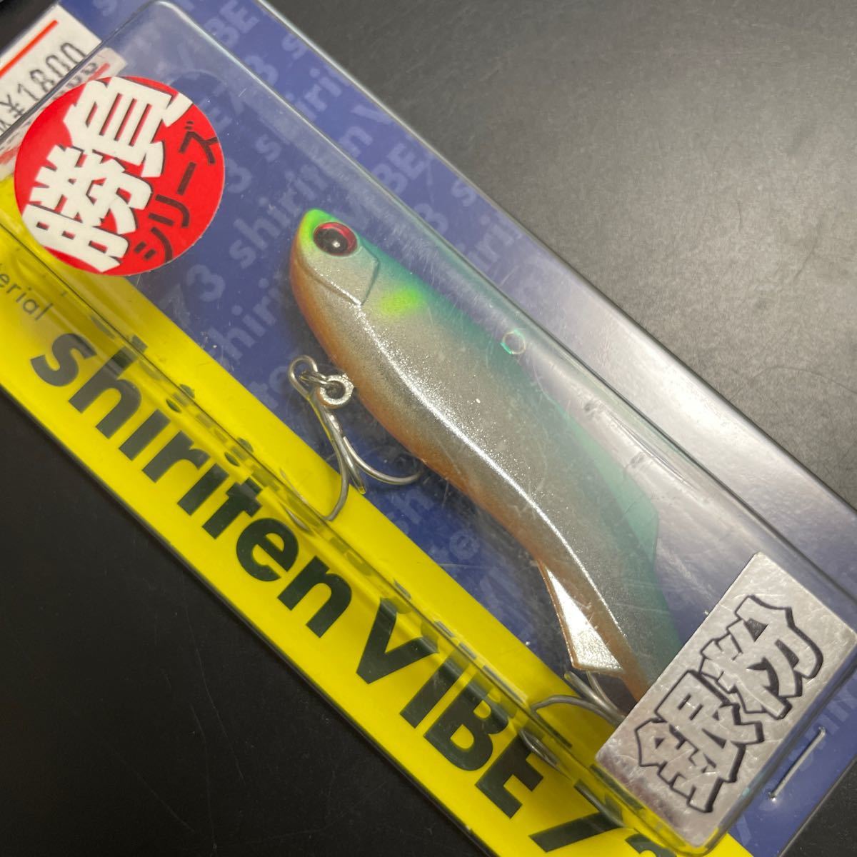 未使用品 マドネス シリテンバイブ 73 shiriten VIBE 73【定形外送料200円】402048_画像2