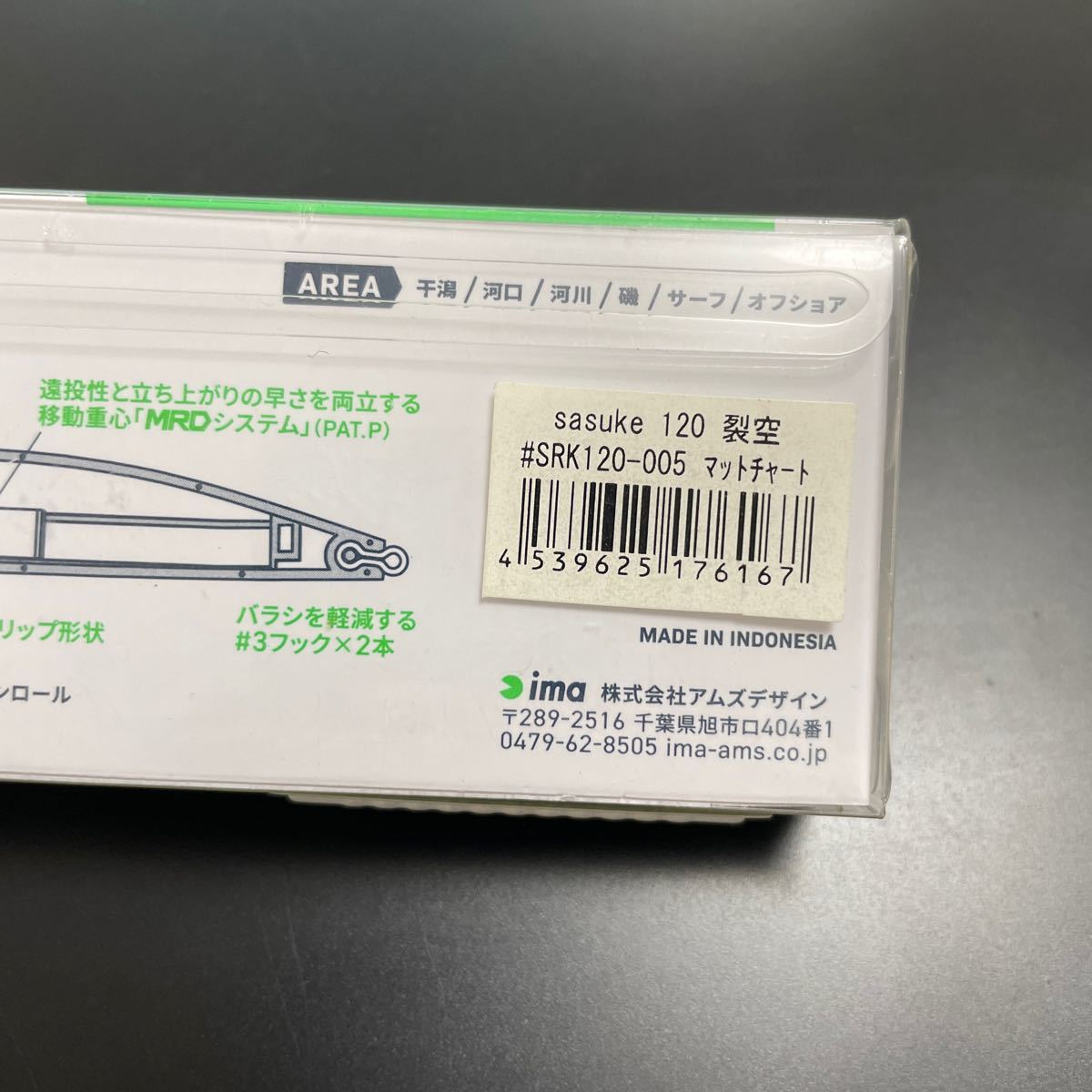 未使用品 アイマ サスケ 裂空 120 ima sasuke レックウ 120【定形外送料200円】402060_画像3