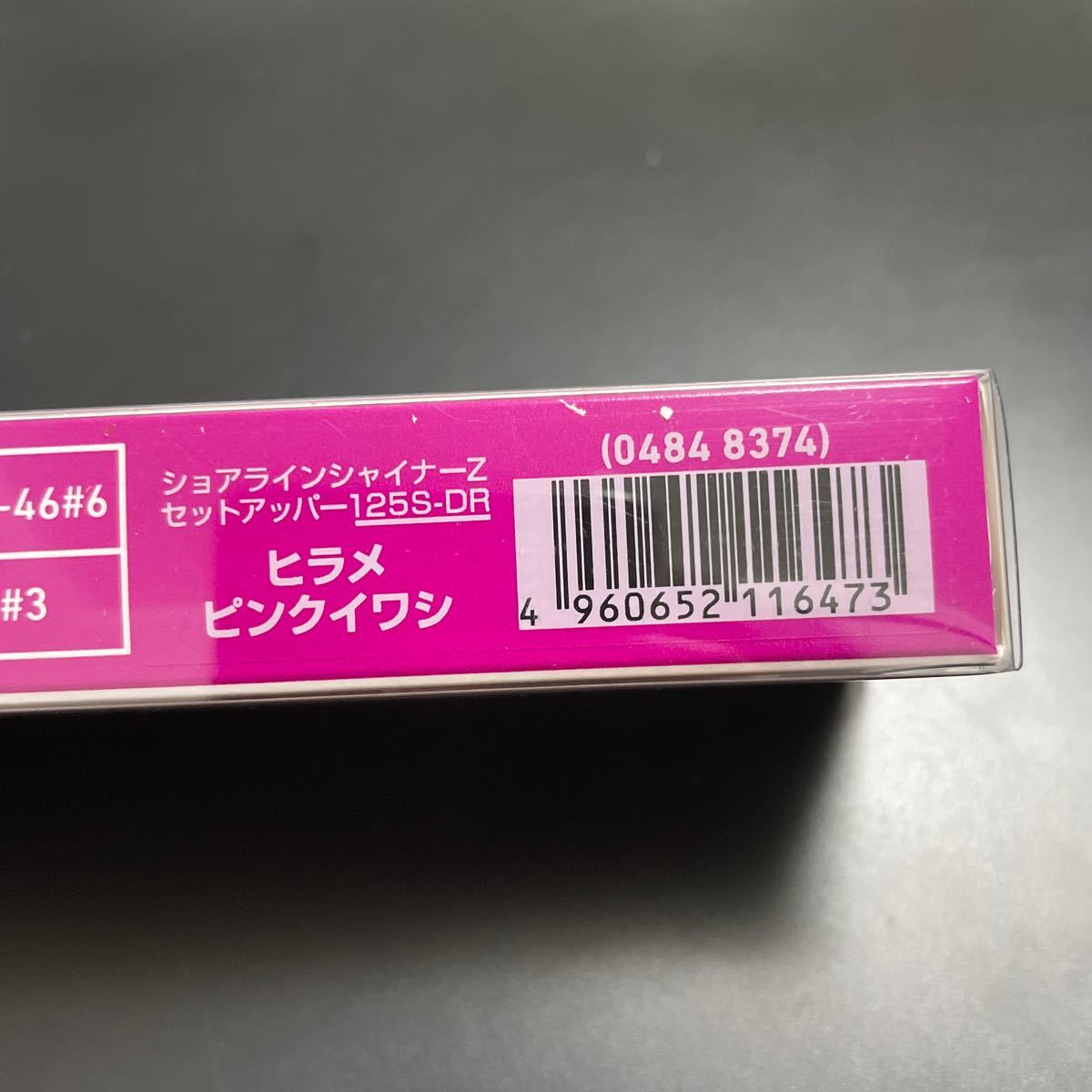 未使用品 ダイワ DAIWA ショアラインシャイナーZ セットアッパー 125S-DR 125SDR【定形外送料200円】402116_画像3