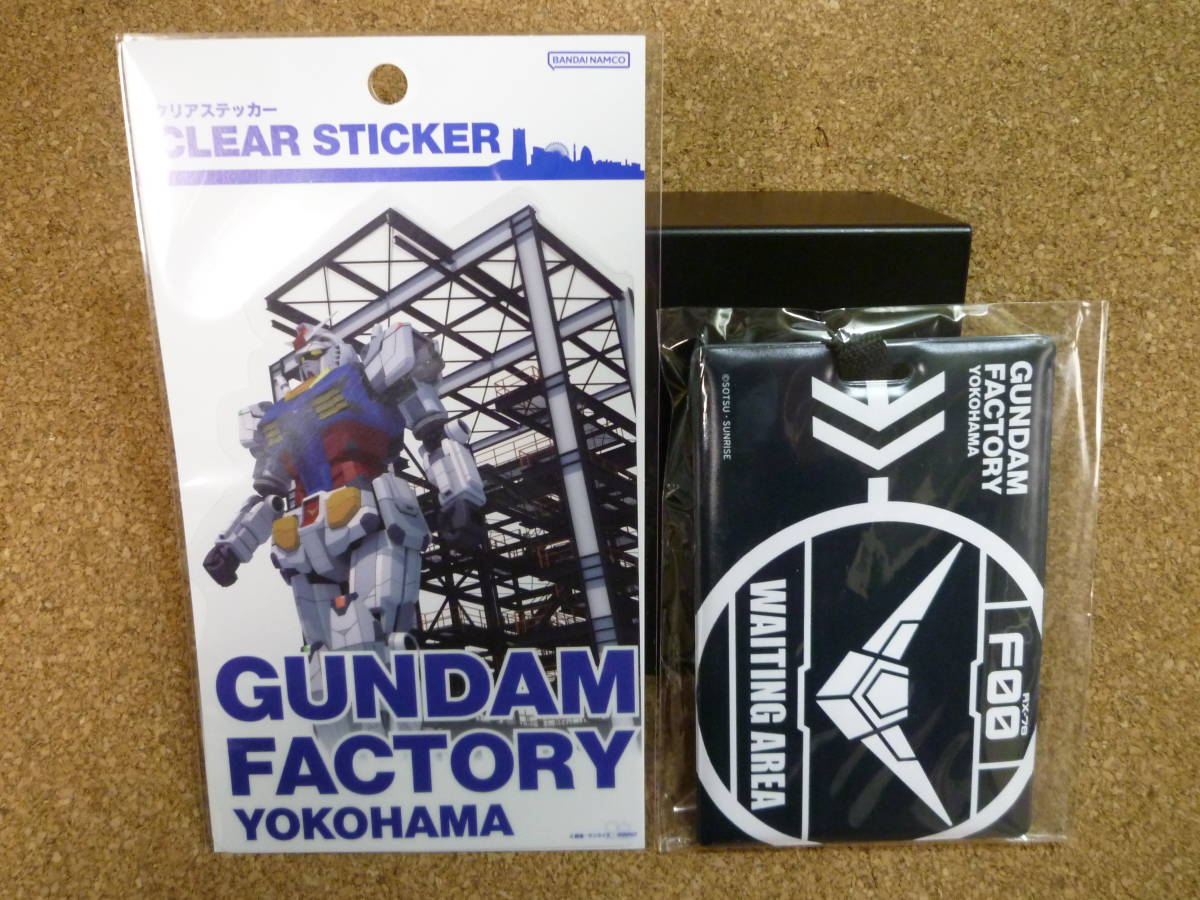 【機動戦士ガンダム】ガンダムファクトリー横浜　ラゲッジタグ　クリアステッカー　２点セット　【新品未開封】_画像1