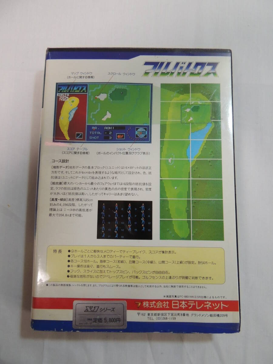 【レトロゲーム】アルバトロス　X1　カセットテープ　ソフト【ジャンク品】_画像6