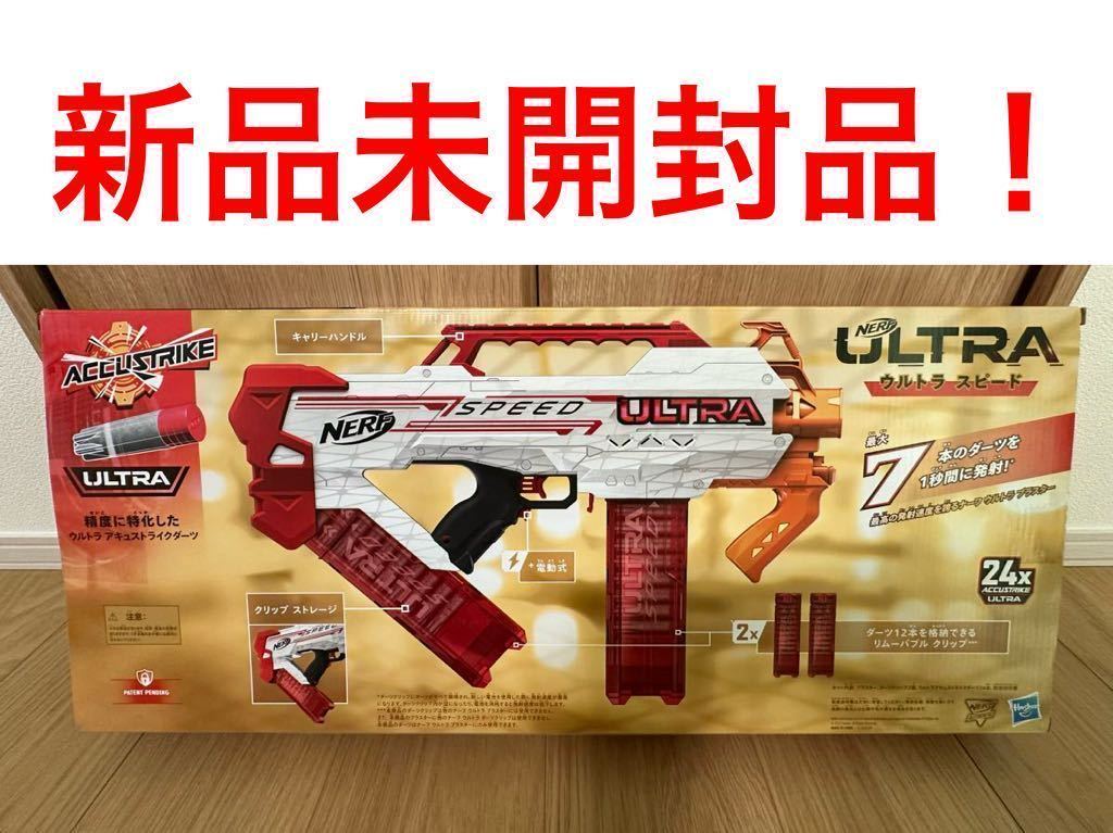 新品未開封！NERF ULTRA SPEED D 検索)ナーフ ウルトラ スピード ELITE エリート FORTNITE フォートナイト トイガン エアガン サバゲー_画像2