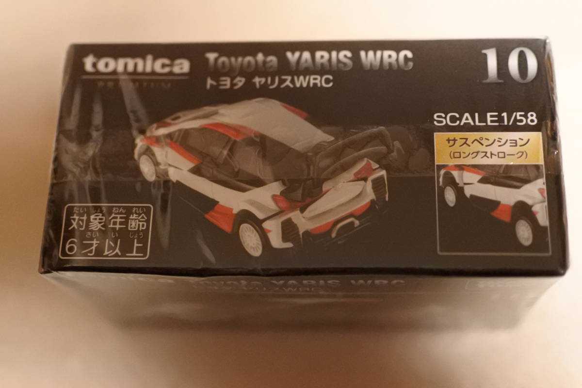 トミカプレミアムNO10　トヨタ　ヤリス　WRC　未使用未開封品_画像2