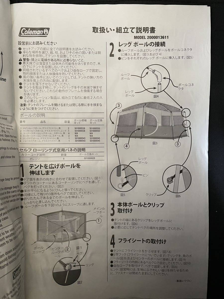 【希少】【未使用】コールマン米国仕様　ウェザーマスター２スクリーンテント１０人用_画像10