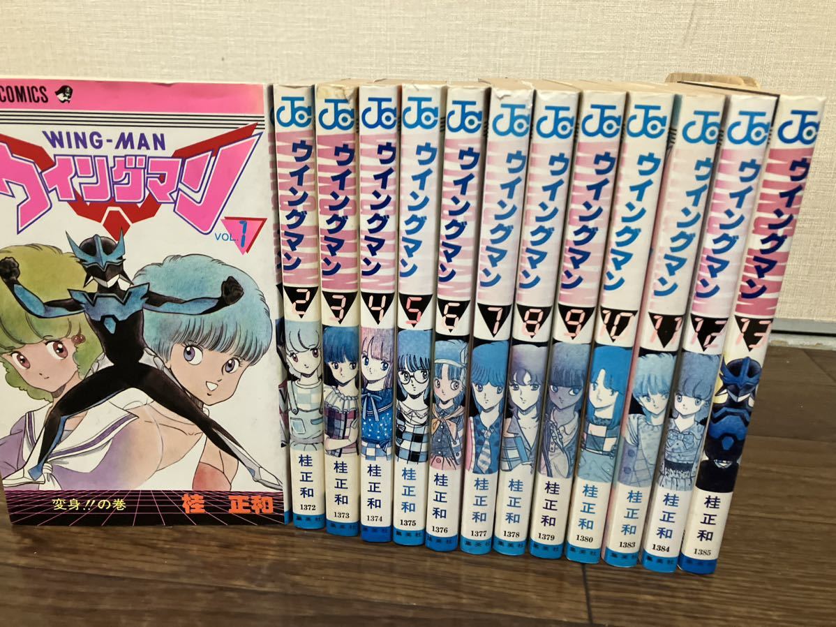 ウィングマン WING MAN 全巻 セット 1-13巻 桂正和|Yahoo ウィングマン WING MAN 全巻 セット 1-13巻 桂正和|Yahoo