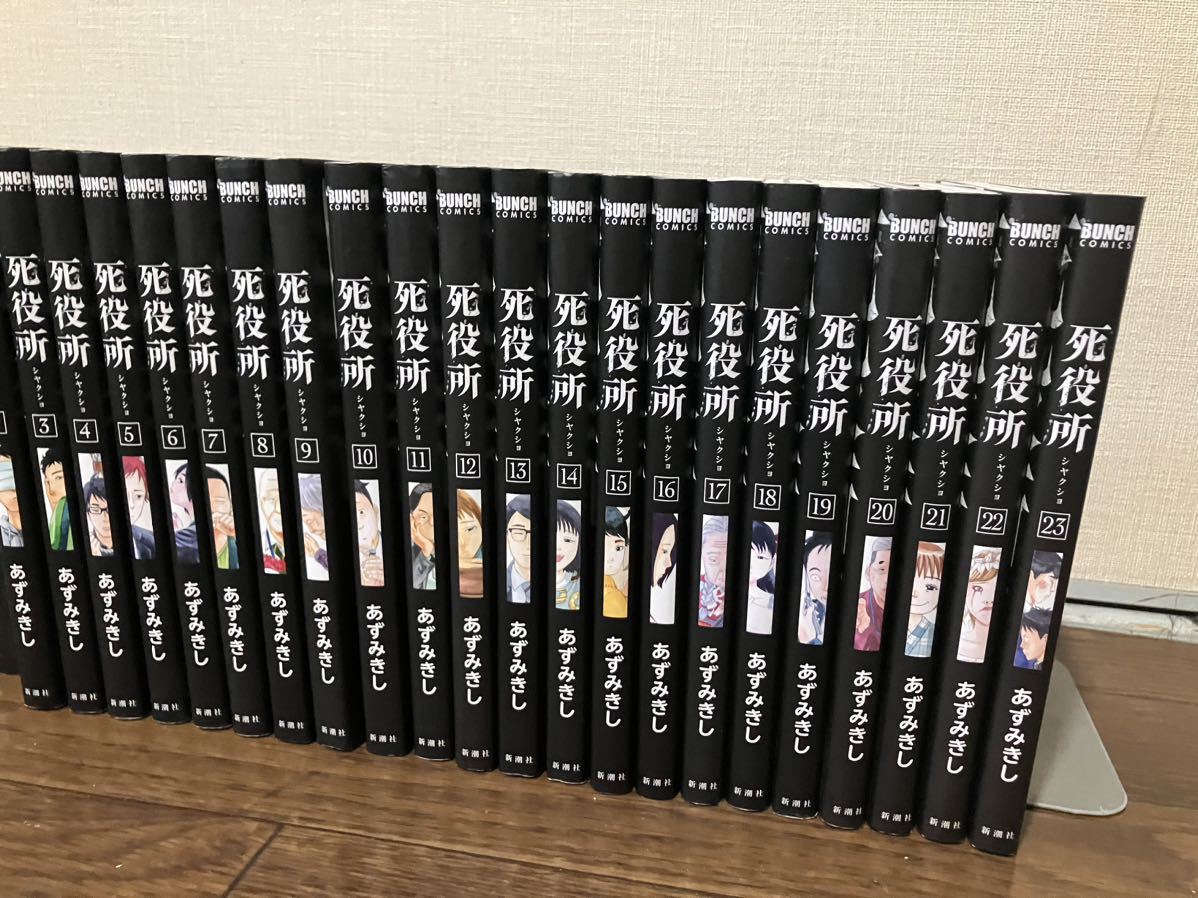 死役所　全巻　セット　1-23巻