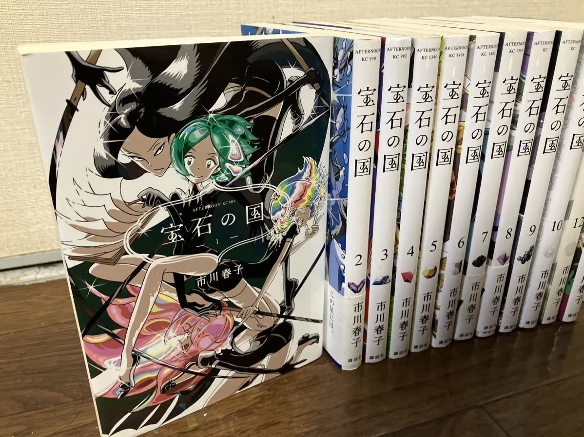 宝石の国 全巻 セット 1-12巻|Yahoo!フリマ(旧PayPayフリマ) 宝石の国 全巻 セット 1-12巻|Yahoo!フリマ(旧PayPayフリマ)