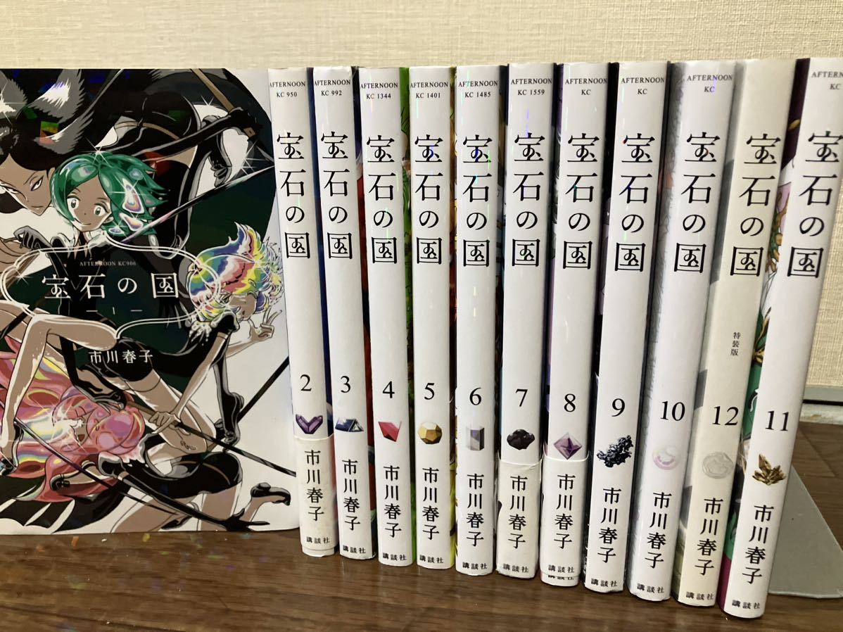 宝石の国 全巻 セット 1-12巻|Yahoo!フリマ(旧PayPayフリマ) 宝石の国 全巻 セット 1-12巻|Yahoo!フリマ(旧PayPayフリマ)
