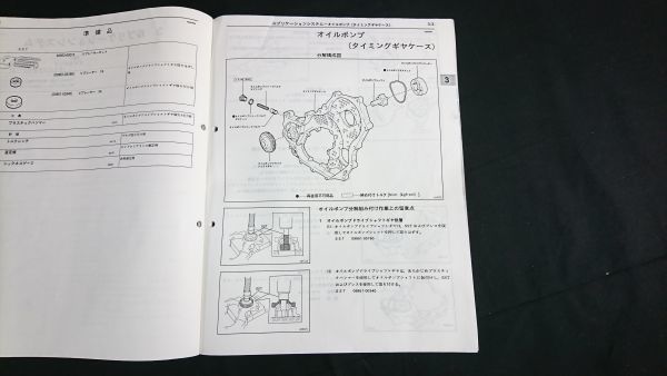 『TOYOTA(トヨタ) 1HD-FT エンジン修理書 1995年6月』トヨタ自動車株式会社/ランドクルーザー 80系/コースター 50系_画像8