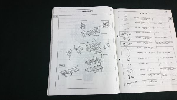 『TOYOTA(トヨタ) 1HD-FT エンジン修理書 1995年6月』トヨタ自動車株式会社/ランドクルーザー 80系/コースター 50系_画像6
