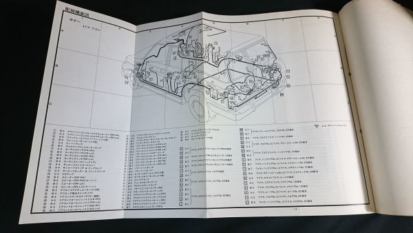 『TOYOTA(トヨタ)LAND CRUISER(ランドクルーザー) 70/71/73/77/78系 配線図集/追補版 1991年8月』トヨタ自動車株式会社_画像10