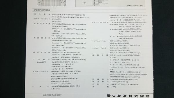 『LUXMAN(ラックスマン)デュオ・ベータ・サーキット・コントロールセンター 最高峰プリアンプ C-5000A カタログ 昭和55年11月』_画像9