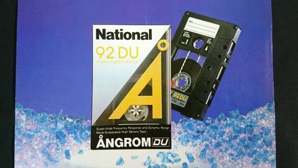 『Nationl(ナショナル)新商品ニュース オングロームDU 音楽用Hi-Fi 蒸着テープ RT-92DU/RT-46DU/RT-54DU 昭和59年6月』松下電器産業の画像3