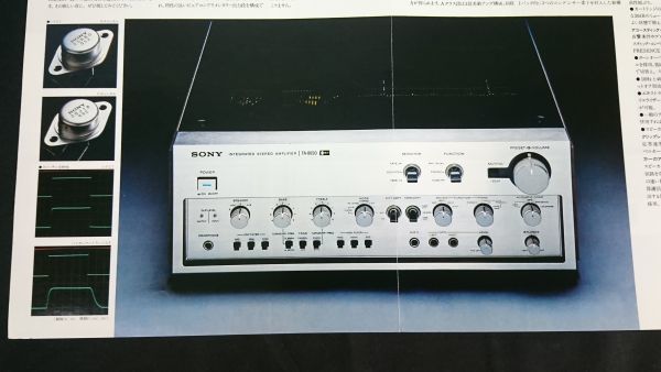 SONY(ソニー)アンプ(TA-8650/TAN-8550/TAE-8450/TAN-8250 SONY(ソニー)アンプ(TA-8650/TAN-8550/TAE-8450/TAN-8250