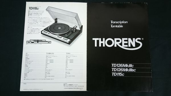 【昭和レトロ】『THORENS(トーレンス)プレーヤーシステム TD126MkIIIC/TD126MkIIIBC/TD115c/トーンアーム TP16MkIII カタログ 1978年10月』_画像2