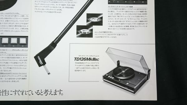 【昭和レトロ】『THORENS(トーレンス)プレーヤーシステム TD126MkIIIC/TD126MkIIIBC/TD115c/トーンアーム TP16MkIII カタログ 1978年10月』_画像7