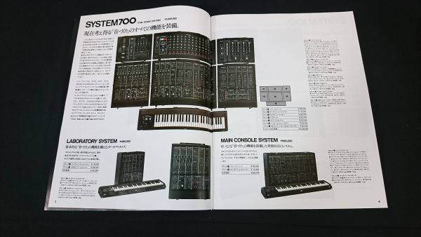 『Roland(ローランド)総合カタログ Vol.3 ELECTRONIC MUSICAL INSTRUMENT1978年3月』48ページ/SH-3A/SH-1000/JC-120RS-202/PA-120/RE-301_画像2