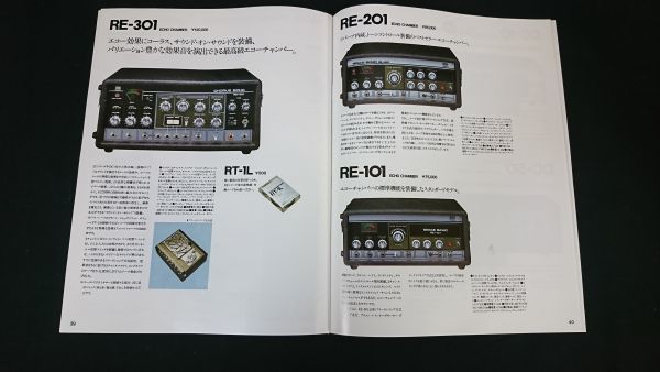 『Roland(ローランド)総合カタログ Vol.3 ELECTRONIC MUSICAL INSTRUMENT1978年3月』48ページ/SH-3A/SH-1000/JC-120RS-202/PA-120/RE-301_画像10