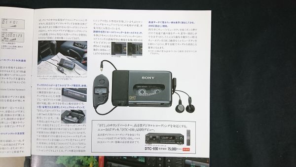 『SONY(ソニー) DAT WALKMAN(ウォークマン) デジタルオーディテープコーダー TCD-D7/TCD-DT1 カタログ 1993年2月』ソニー株式会社_画像10