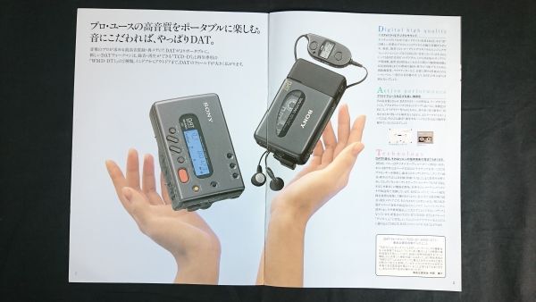 『SONY(ソニー) DAT WALKMAN(ウォークマン) デジタルオーディテープコーダー TCD-D7/TCD-DT1 カタログ 1993年2月』ソニー株式会社_画像2