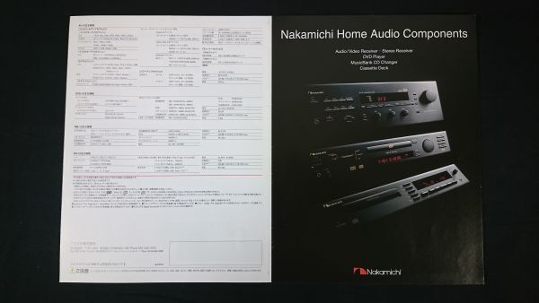 『Nakamichi(ナカミチ) HOME AUDIO COMPONENTS 総合カタログ 1999年4月』ナカミチ株式会社/AV-10/DVD-10/MB-10/DR-10_画像1