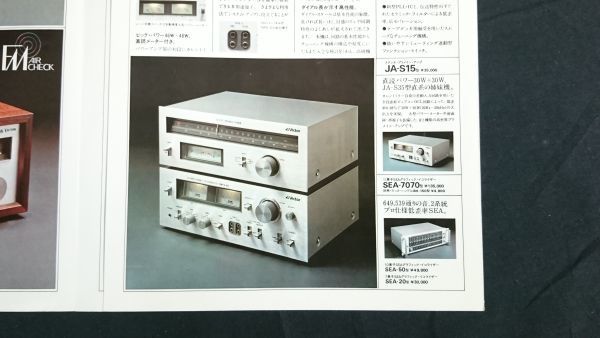 Victor(ビクター)STEREO AMPLIFIER TUNER(ステレオ アンプ Victor(ビクター)STEREO AMPLIFIER TUNER(ステレオ アンプ
