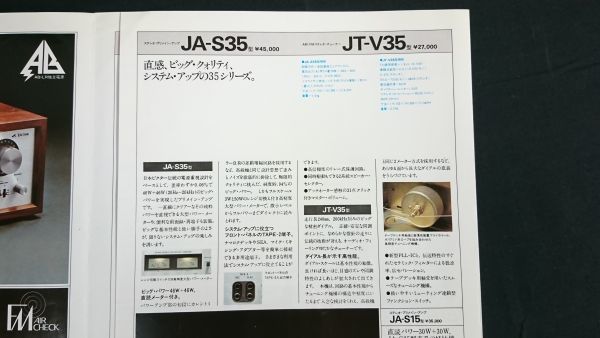Victor(ビクター)STEREO AMPLIFIER TUNER(ステレオ アンプ Victor(ビクター)STEREO AMPLIFIER TUNER(ステレオ アンプ