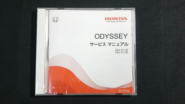 【未開封 DVD-ROM】『HONDA(ホンダ) ODYSSAY(オデッセイ) DBA-RC1型/DBA-RC2型 サービス マニュアル 2016-02』本田技研工業株式会社_画像1