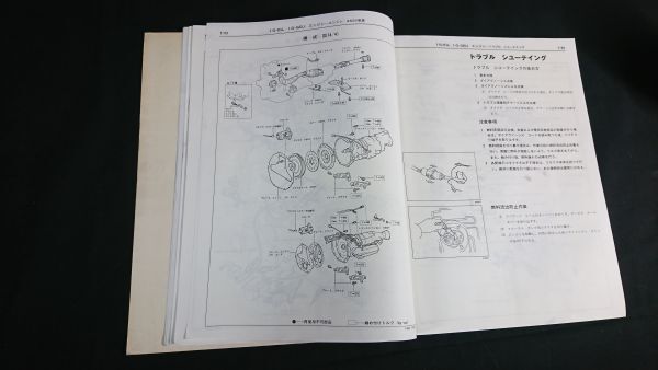 『TOYOTA(トヨタ) ソアラ E-GZ10系 E-MZ10,12系 修理書/追補版 昭和60年1月(1985-1)』トヨタ自動車/1G-EU/1G-GEUエンジンの変更点掲載の画像6