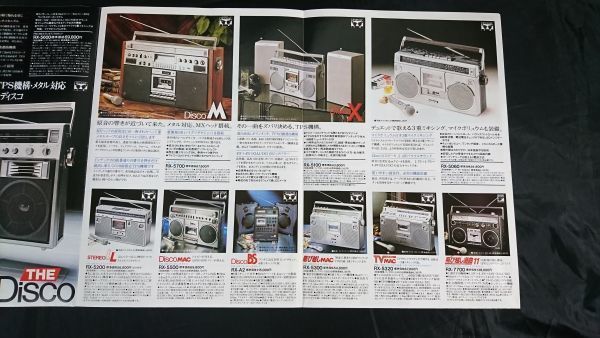 『National(ナショナル)ラジオ・ラジオカセット 総合カタログ 1980年2月』RF-2600/RJX-4800D/RX-5600/RX-5700/RX-5100/RX-5060/RX-5500_画像4