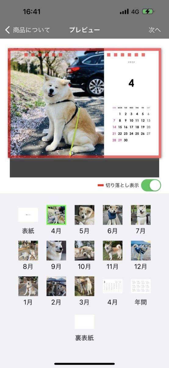 YAMATOカレンダー2024_画像4