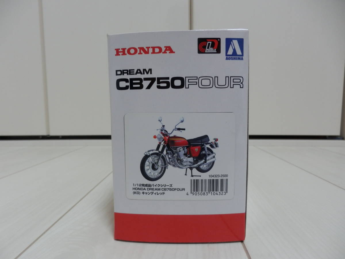 アオシマ 1/12 完成品バイク CB750 FOUR KO キャンディレッドの画像4