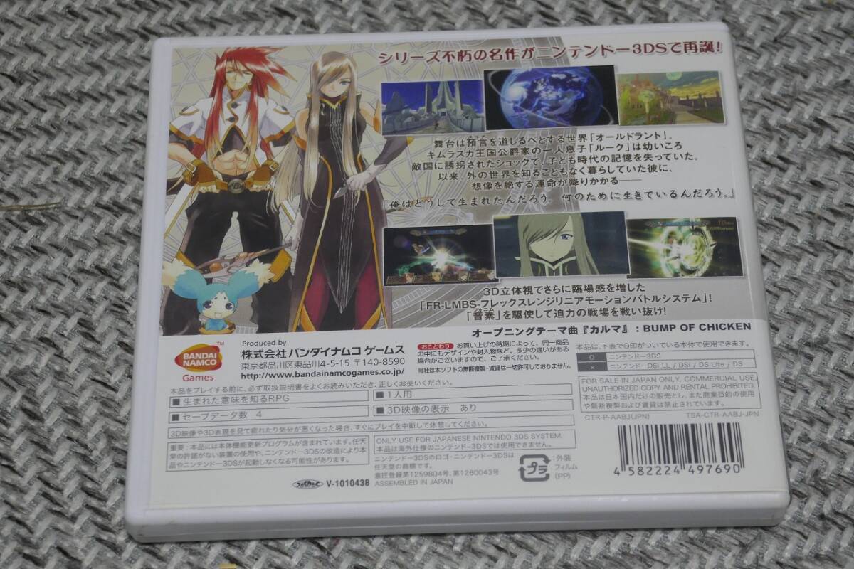 ３ＤＳソフト◆ テイルズ オブ ジ アビス TALES OF THE ABYSS_画像2