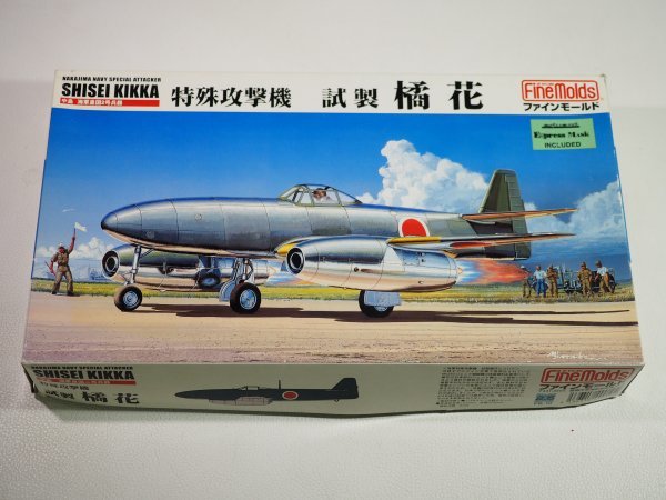 ☆A8694☆未組立★ファインモールド 1/48 特殊攻撃機 試製 橘花 FB10 FineMolds_画像1