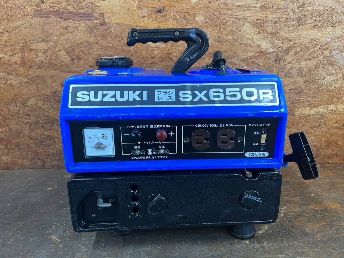 2】ポータブル発電機 スズキ SUZUKI SX650R 動作確認済み 現状 2】ポータブル発電機 スズキ SUZUKI SX650R 動作確認済み 現状